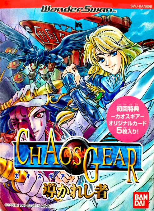 Chaos Gear - Michibikareshi Mono box art