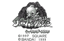 Chocobo No Fushigi Na Dungeon — sstitle (JP)