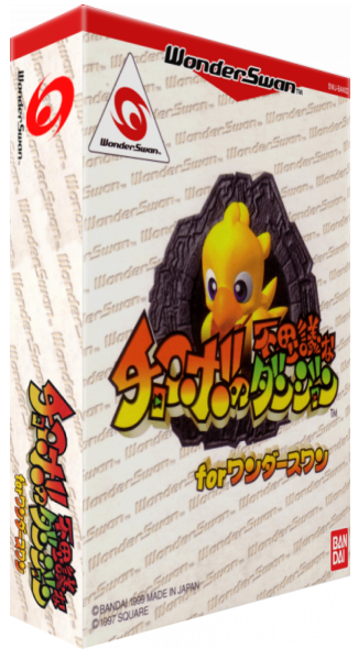 Chocobo No Fushigi Na Dungeon — box-3D (JP)
