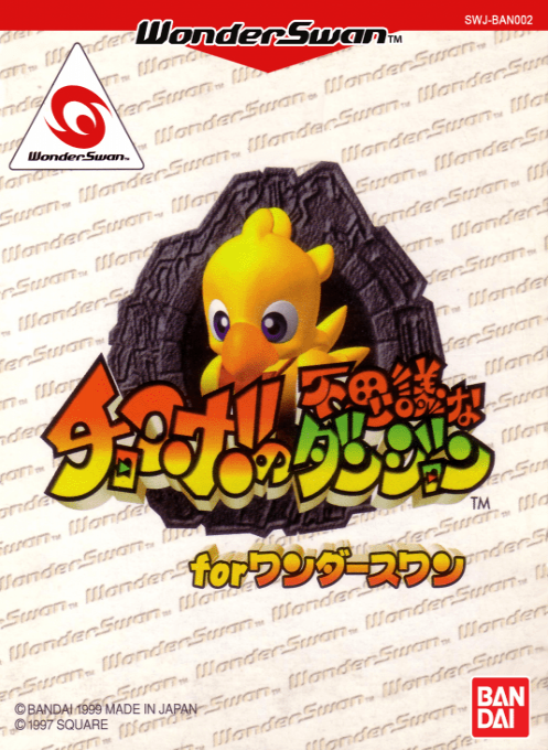 Chocobo No Fushigi Na Dungeon box art