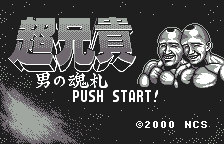 Ch Aniki - Otoko No Tamafuda — sstitle (JP)