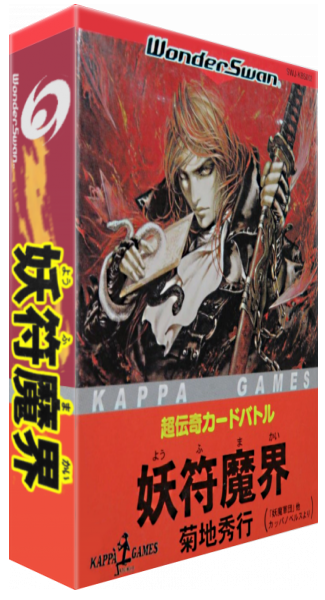 Chou Denki Card Battle - Youfu Makai — box-3D (JP)