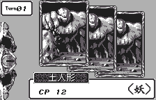 Chou Denki Card Battle - Youfu Makai — ss (JP)