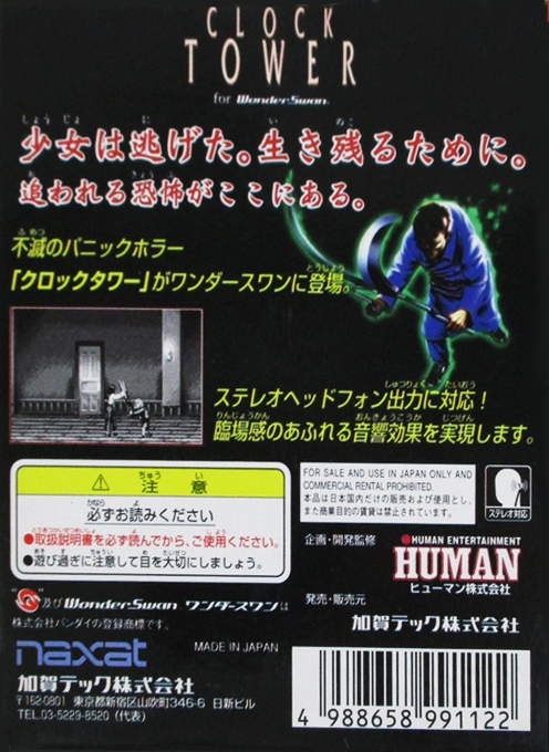 Clock Tower — box-2D-back (JP)