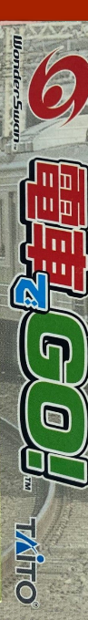 Densha De Go! — box-2D-side (JP)