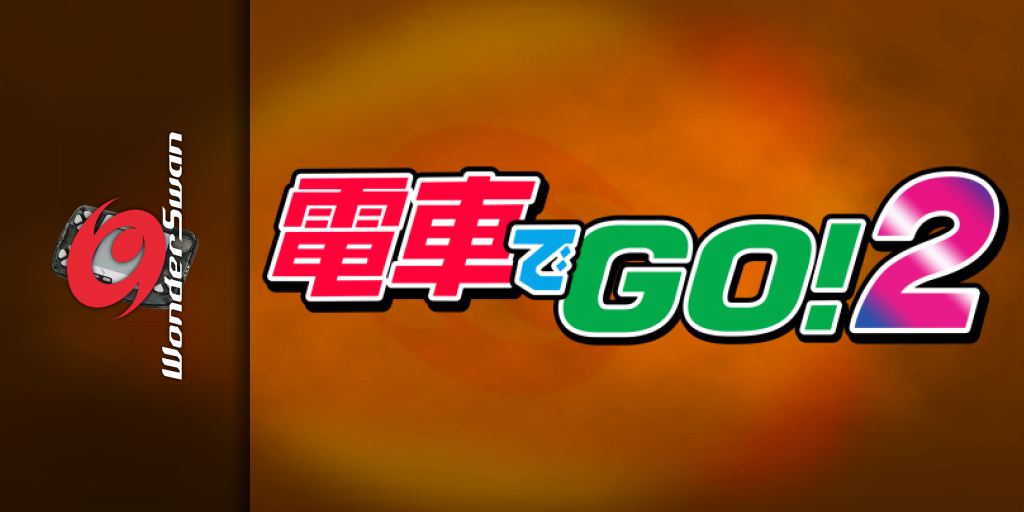 Densha De Go! 2 — screenmarquee (JP)