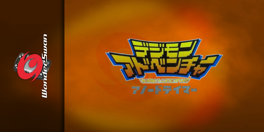 Digimon Adventure - Anode Tamer — screenmarquee (JP)