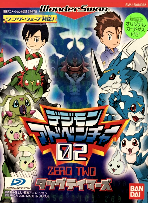 Digimon Adventure 02 - Tag Tamers box art
