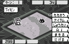 Digimon Adventure 02 - Tag Tamers — ss (JP)