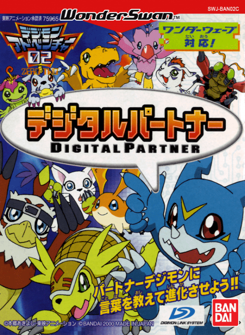 Digital Partner box art