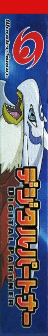 Digital Partner — box-2D-side (JP)