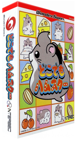 Dokodemo Hamster — box-3D (JP)