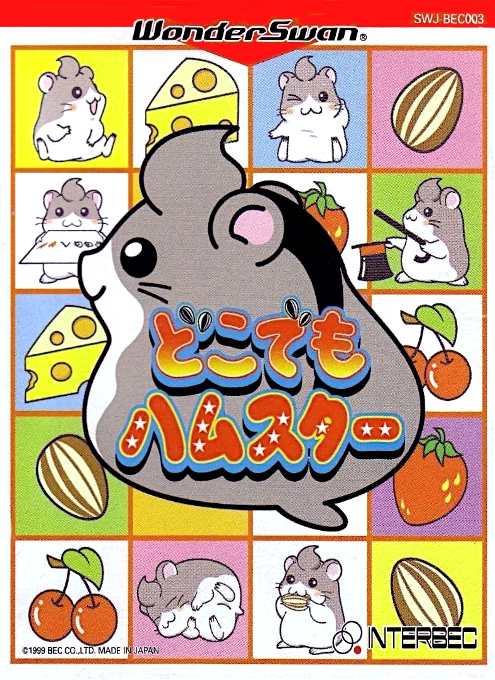 Dokodemo Hamster box art