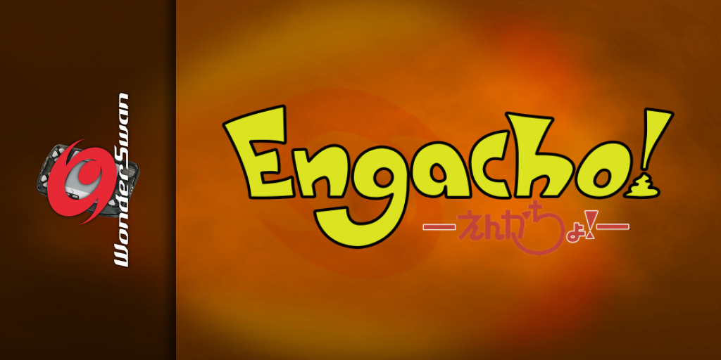 Engacho! for Wonderswan — screenmarquee (JP)
