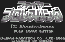 Fire Pro Wrestling for WonderSwan — sstitle (JP)