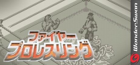 Fire Pro Wrestling for WonderSwan — steamgrid