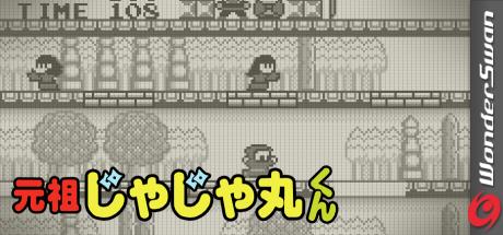 Ganso Jajamaru-kun — steamgrid