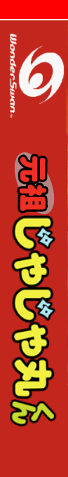 Ganso Jajamaru-kun — box-2D-side (JP)