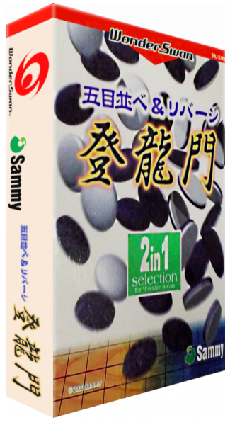 Gomoku Narabe And Reversi Touryuumon — box-3D (JP)