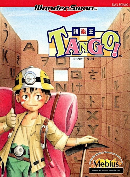 Goraku Ou Tango! box art