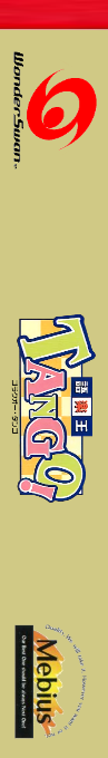 Goraku Ou Tango! — box-2D-side (JP)