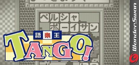 Goraku Ou Tango! — steamgrid