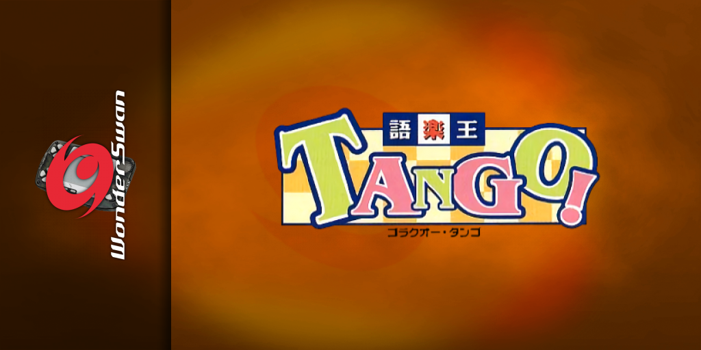Goraku Ou Tango! — screenmarquee (JP)