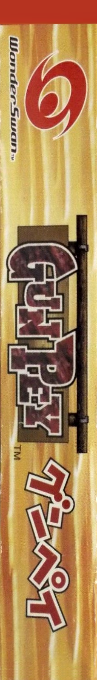 Gunpey — box-2D-side (JP)