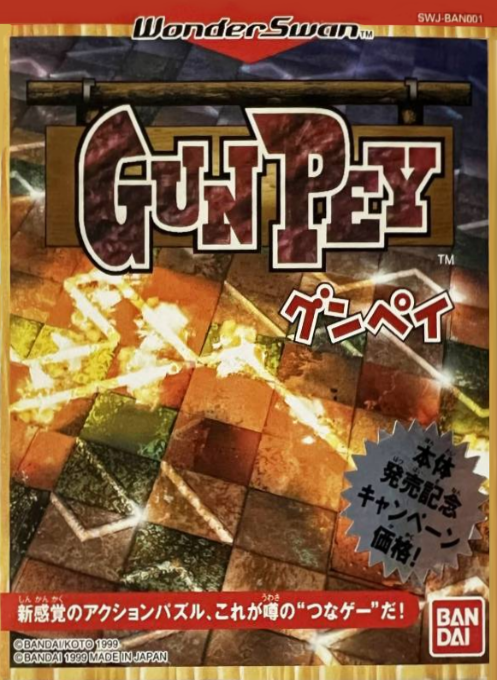 Gunpey box art
