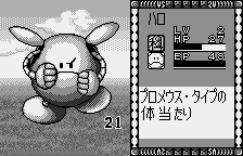 Harobots — ss (JP)