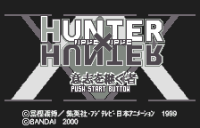 Hunter X Hunter - Ishi O Tsugu Mono — sstitle (JP)