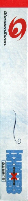 Hunter X Hunter - Ishi O Tsugu Mono — box-2D-side (JP)