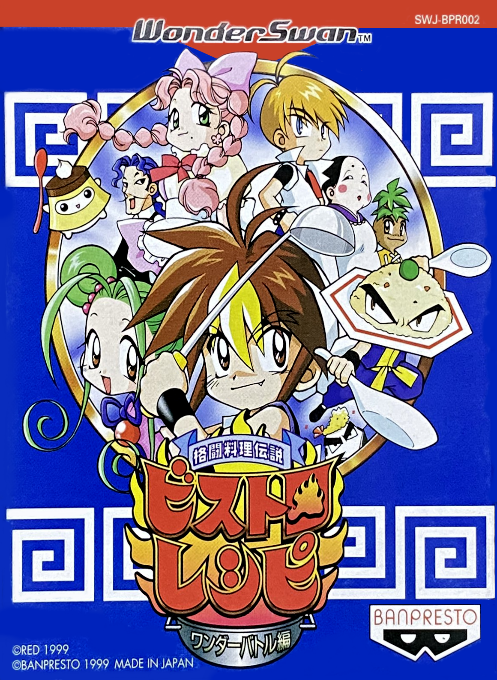 Kakutou Ryouri Densetsu Bistro Recipe - Wonder Battle Hen box art
