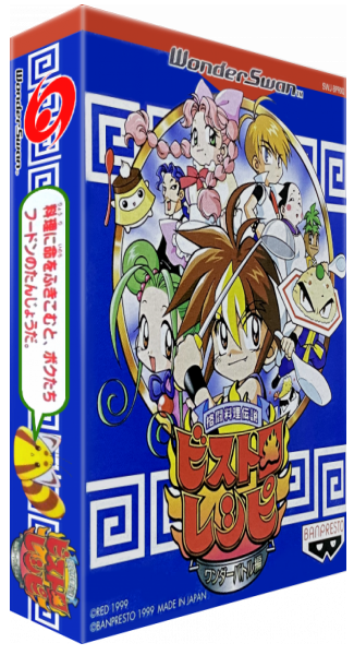 Kakutou Ryouri Densetsu Bistro Recipe - Wonder Battle Hen — box-3D (JP)