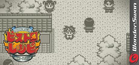 Kakutou Ryouri Densetsu Bistro Recipe - Wonder Battle Hen — steamgrid