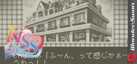 Kiss Yori... - Seaside Serenade — steamgrid