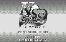 Kiss Yori... - Seaside Serenade — sstitle (JP)