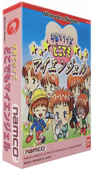 Kosodate Quiz Dokodemo - My Angel — box-3D (JP)