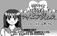 Kosodate Quiz Dokodemo - My Angel — sstitle (JP)