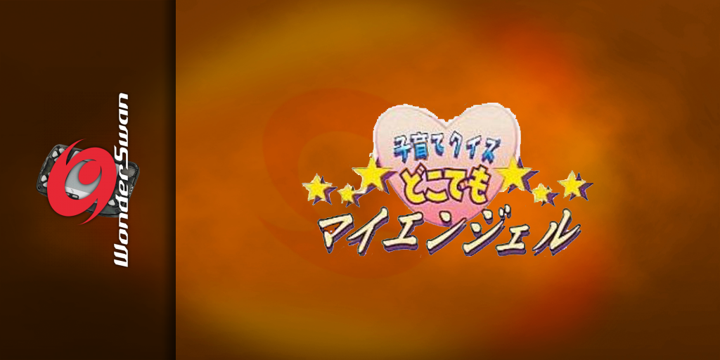 Kosodate Quiz Dokodemo - My Angel — screenmarquee (JP)