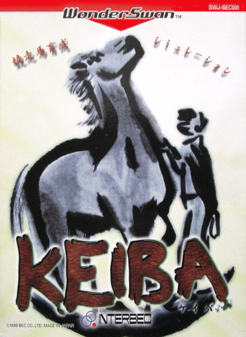 Kyousouba Ikusei Simulation - Keiba box art
