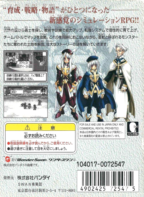 Last Stand — box-2D-back (JP)