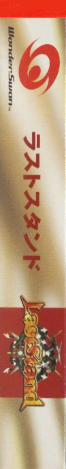 Last Stand — box-2D-side (JP)