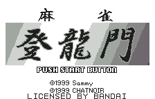 Mahjong Touryuumon — sstitle (JP)