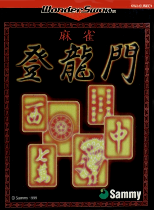 Mahjong Touryuumon box art