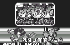 Medarot Perfect Edition - Kabuto Version — sstitle (JP)