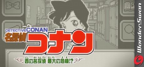 Meitantei Conan - Nishi No Meitantei Saidai No Kiki !? — steamgrid