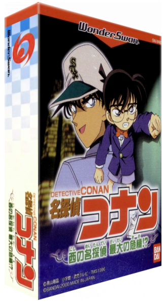 Meitantei Conan - Nishi No Meitantei Saidai No Kiki !? — box-3D (JP)