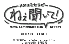 Metakomi Theraphy - Nee Kiite! — sstitle (JP)