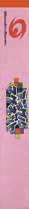 Mingle Magnet — box-2D-side (JP)